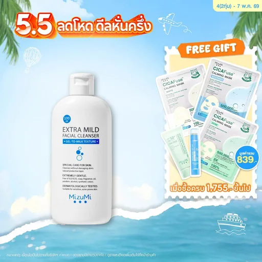 MizuMi Extra Mild Facial Cleanser 100ml เจลล้างหน้า สูตรอ่อนโยนพิเศษ เจลล้างหน้า ผิวแพ้ง่าย ผิวเป็นสิว