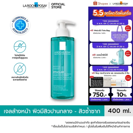 ลา โรช-โพเซย์ La Roche-Posay Effaclar Micro-Peeling Gel เจลทำความสะอาดผิว สำหรับผิวมันเป็นสิว 400ml.(โฟมล้างหน้า ลดสิว)
