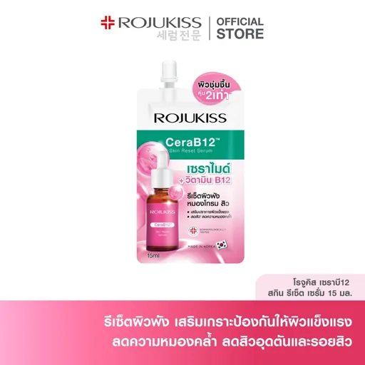 ROJUKISS CeraB12 SKIN RESET SERUM 15 ml โรจูคิส เซราบี12 สกินรีเซ็ต เซรั่มเนื้อชมพูเข้มข้น รีเซ็ตผิวพัง ฟื้นฟูผิวแข็งแรง