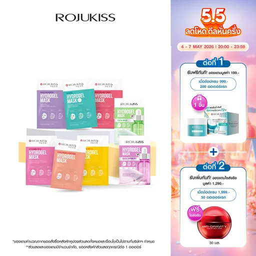 ROJUKISS Hydrogel Mask 33g โรจูคิส ไฮโดรเจลมาส์ก ผิวชุ่มชื้น กระจ่างใส จัดการจุดด่างดำ อ่อนโยนต่อผิว