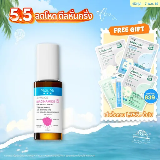MizuMi Advance Niacinamide 15 Concentrate Serum 30 ml เซรั่มไนอะซินาไมด์ สูตรเข้มข้น 15% ลดเลือนจุดด่างดำ ความหมองคล้ำ