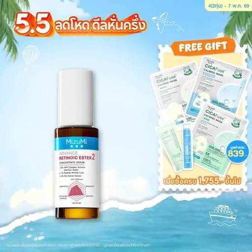 [เรตินอลเจนใหม่] MizuMi Advance Retinoic Ester Serum 30 ml ลดเลือนริ้วรอย ผิวเฟิร์มกระชับ retinol - less irritating