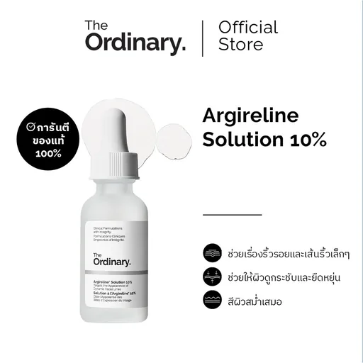 The Ordinary Argireline Solution 10% - 30mL เซรั่ม | เซรั่มลดเลือนริ้วรอยจากการแสดงสีหน้า ผิวแลดูเรียบเนียน