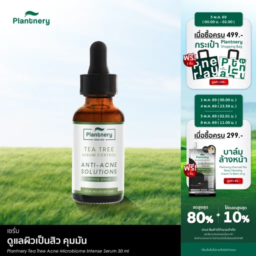 [ซื้อคู่ ถูกกว่า] Plantnery Tea Tree Acne Microbiome Intense Serum 30 ml ใหม่! สำหรับผิวเป็นสิว คุมมัน