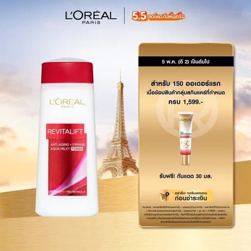 ลอรีอัล ปารีส L'Oréal Paris Revitalift Aqua Milk Toner 200ml โทนเนอร์สูตรน้ำนม ช่วยให้ผิวกระชับยืดหยุ่น ริ้วรอยลดเลือนลง