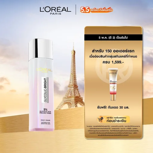 L'Oreal Paris Glycolic Bright Peeling Toner