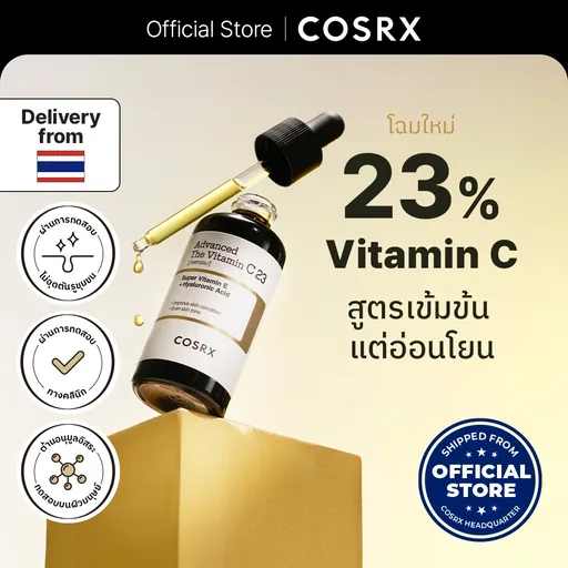 [COSRX ] โฉมใหม่ Advanced The Vitamin C 23 20g แอดวานซ์ เดอะ วิตามิน ซี 23 เซรั่ม 20 กรัม