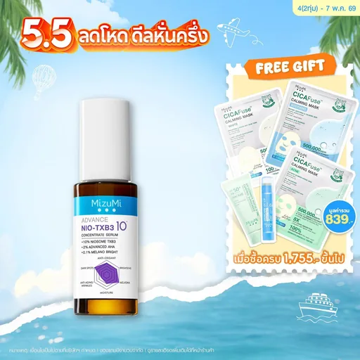 MizuMi Advance Nio-TXB3 Concentrate Serum 30 ml เซรั่มฝ้า สูตรเข้มข้น 10% ลดเลือนฝ้าหนา ฝ้าแดด จุดด่างดำ