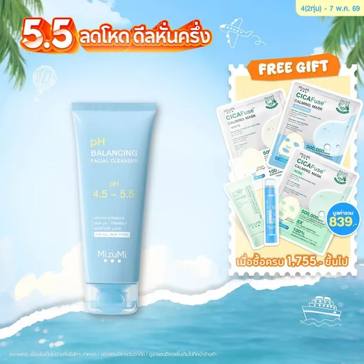 MizuMi pH Balancing Facial Cleanser 100 ml. เจลล้างหน้า pH ผิวเฟรชเนื้อโฟมละเอียด ผิวนุ่มชุ่มชื้น ไม่แห้งตึง