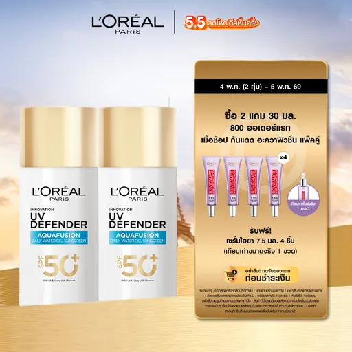 [แพ็กคู่] ลอรีอัล ปารีส L'Oréal Paris UV Defender Aquafusion Daily Water Gel Sunscreen SPF50+ PA++++ 50ml กันแดดเนื้อน้ำ
