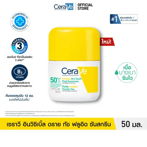 CeraVe Invisible Dry Touch Fluid SunScreen SPF50กันเเดด เซราวี อินวิซิเบิ้ล ดราย ทัช ฟลูอิด ซันสกรีน