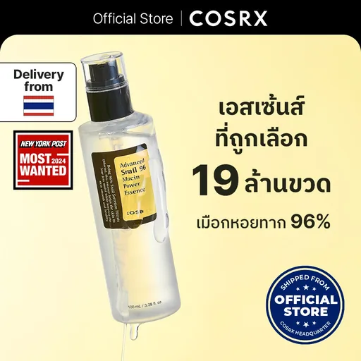 [COSRX ] Advanced Snail 96 Mucin Power Essence 100ml แอดวานซ์ สเนล 96 มิวซิน เพาเวอร์ เอสเซนส์