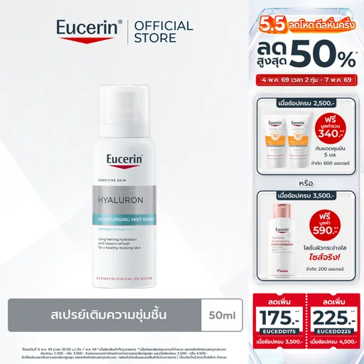 Eucerin HYALURON FACIAL MIST SPRAY 50 ML