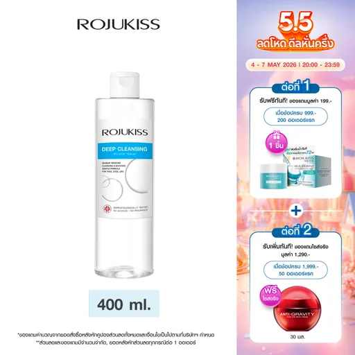 ROJUKISS Deep Cleansing Micellar Water 400ml โรจูคิส ไมเซล่าวอเตอร์ ทำความสะอาดผิวล้ำลึก สลายเมคอัพ อ่อนโยนต่อผิว