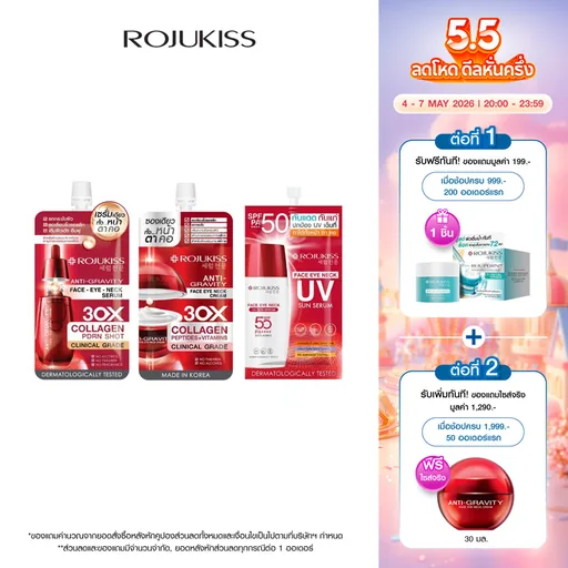 โรจูคิส เฟส อาย เนค Rojukiss Face Eye Neck