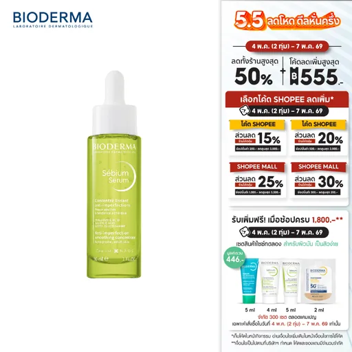 [EXP 31/05/2027] Bioderma Sebium Serum 30 ml เซรั่มสำหรับผิวมีปัญหาสิว มีริ้วรอย และรูขุมขนกว้าง