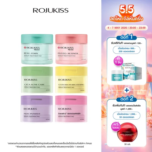 ROJUKISS Serum Treatment Pad 65 Pads โรจูคิส เซรั่มโทนเนอร์แพด เนื้อเจลลี่ บำรุงผิวชุ่มชื้น ล้ำลึก เรียบเนียน