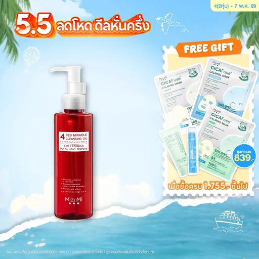 MizuMi 4 Red Miracle Cleansing Oil 150ml