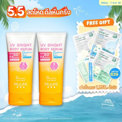 MizuMi UV Bright Body Serum Fragrance Free 180ml
