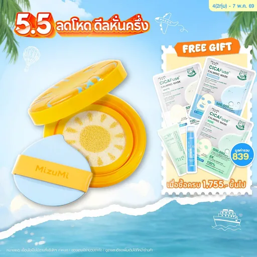 [ราคาพิเศษ]MizuMi Waterful Sun Pact SPF50+PA++++10g กันแดดตลับ เติมระหว่างวัน บางเบา เย็นสบาย เฟชรผิวฉ่ำน้ำ ไม่กวนเมคอัพ