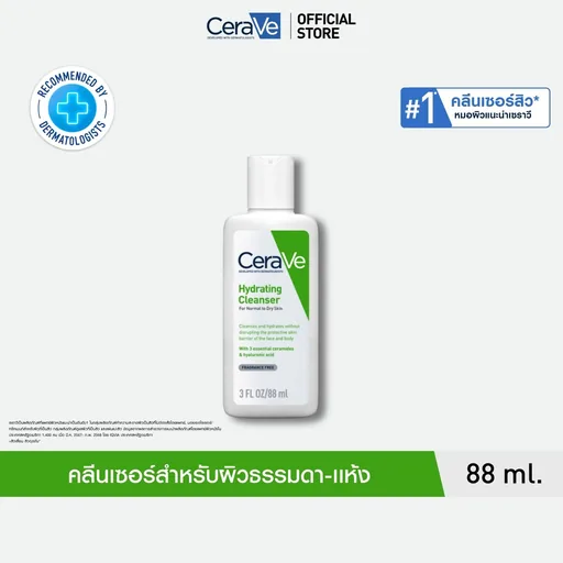 CeraVe Hydrating Cleanser 88 ml