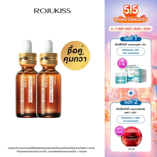 Rojukiss Perfect Poreless Serum 30 ml