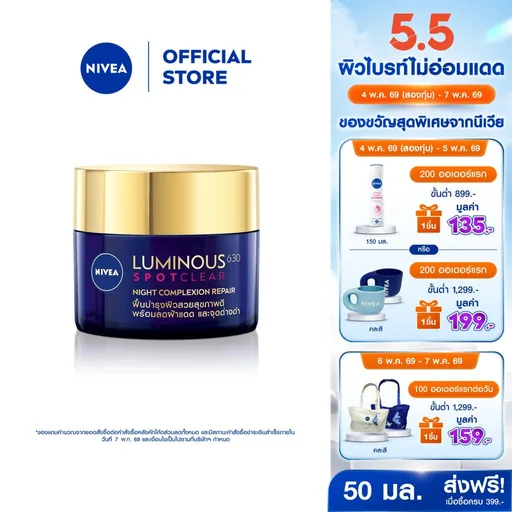 NIVEA Luminous 630 Night Complexion Repair 50 ml