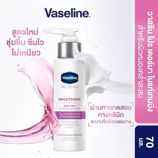Vaseline Pro Derma Brightening Body Ampoule Lotion 70 ml