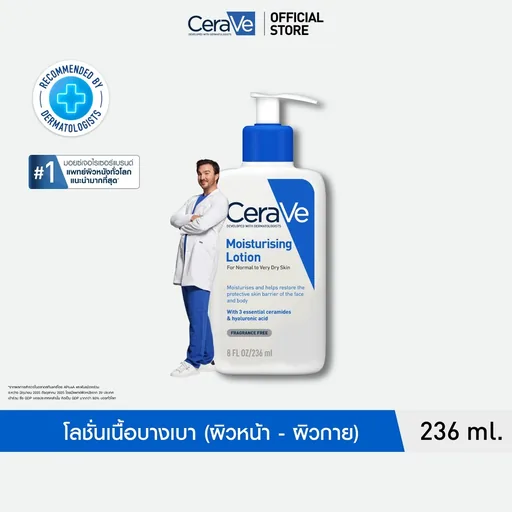 CeraVe Moisturising Lotion 236 ml