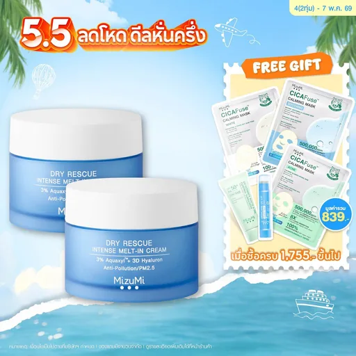 MizuMi Dry Rescue Intense Melt-In Cream 45 ml