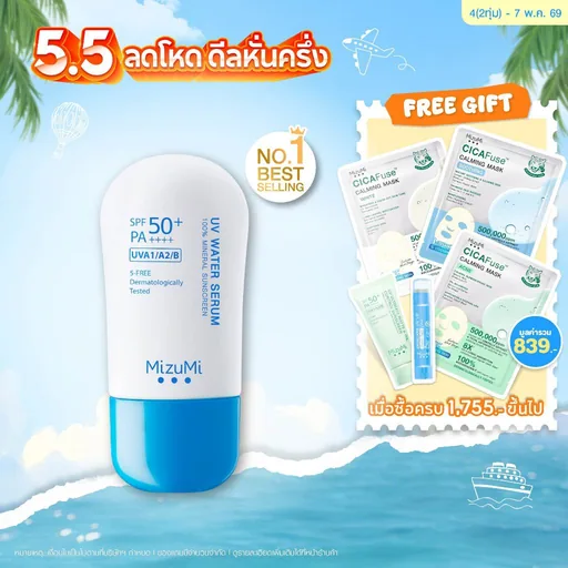 MizuMi UV Water Serum SPF50+ PA++++ 40 g