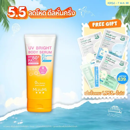 MizuMi UV Bright Body Serum Fragrance Free 180 ml