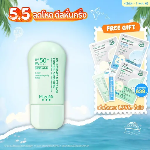 MizuMi UV Ultimate Matte & Oil Control Sunscreen 40 g