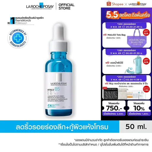 La Roche-Posay Hyalu B5 Suractivated Serum 30 ml