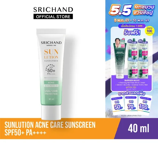 SRICHAND Sunlution Acne Care Sunscreen SPF50+ PA++++ 40 ml